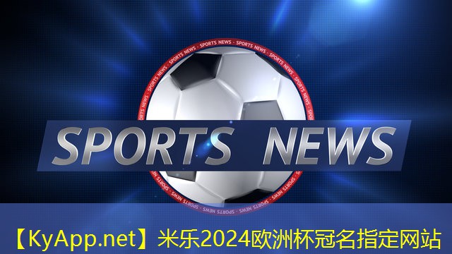 米乐m6:河源硅pu篮球场