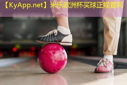 米乐公司:探索盈利模式!塑胶跑道材料新国标推动产业可持续发展!