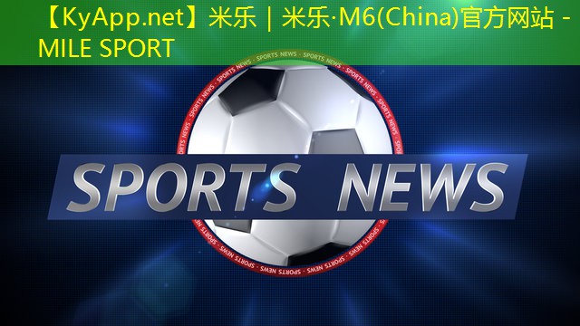 持久保护！塑胶跑道材料质保期与运动场地维护