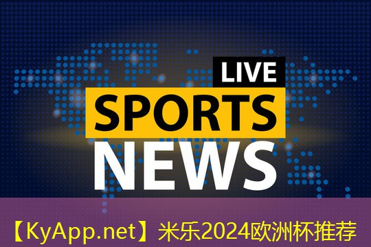 打造完美篮球场！如何合理安置篮球架侧面边的高度？